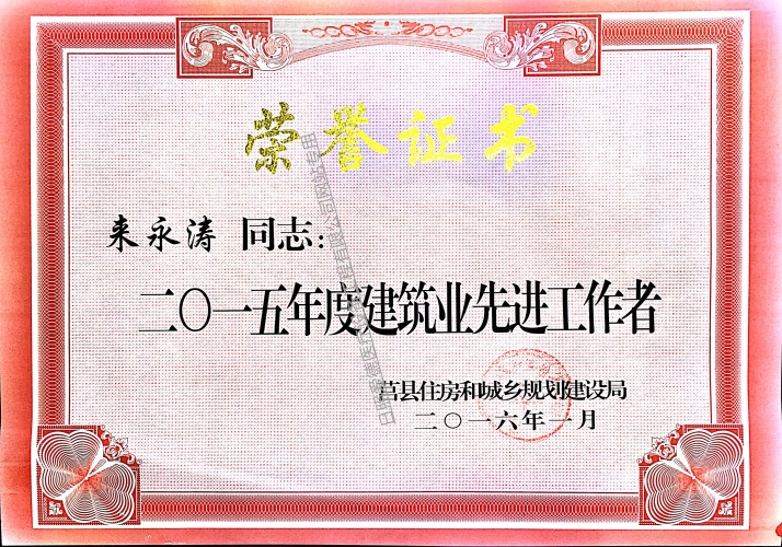 Company to the total qualification of honor