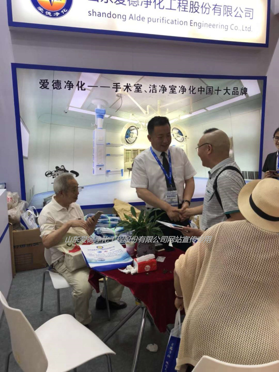 >愛德凈化股份參加第十九屆全國醫(yī)院建設大會
