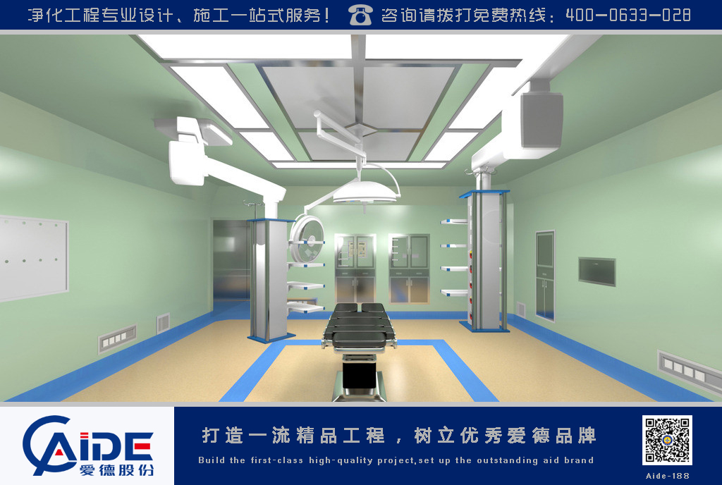【愛(ài)德凈化企業(yè)宣傳】立足本土，放眼世界，打造優(yōu)質(zhì)潔凈工程！