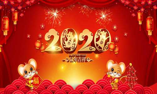 山東愛(ài)德凈化工程股份有限公司恭祝大家新春快樂(lè)，鼠年大吉！