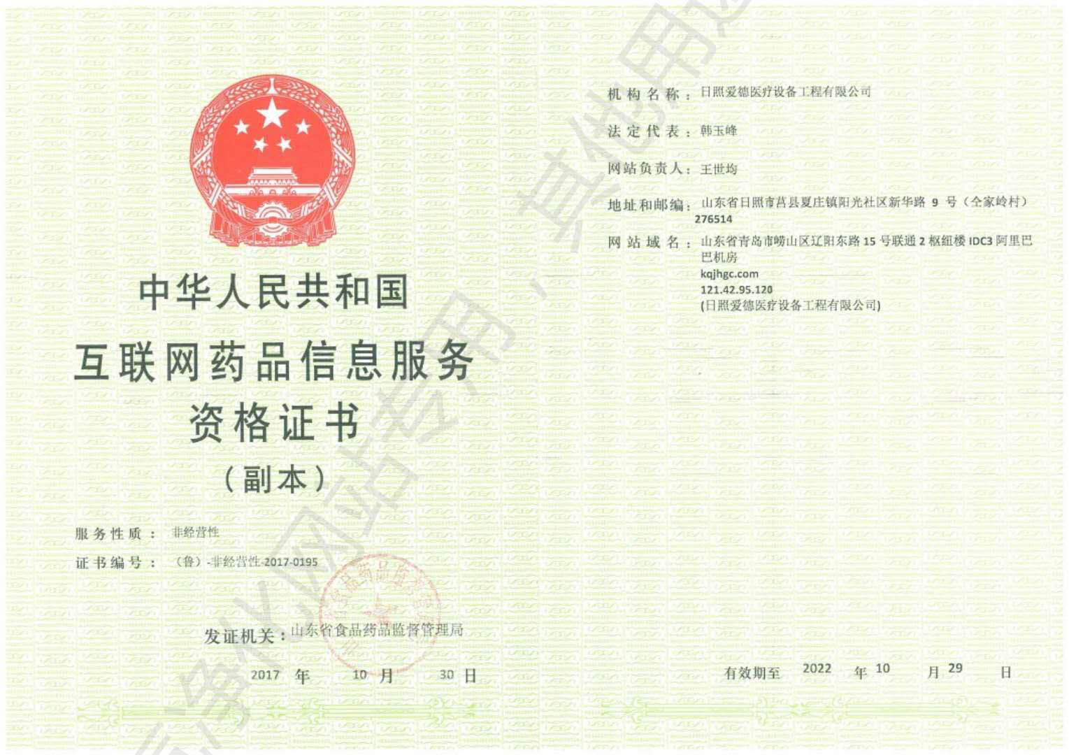 Internet Information Services eligibility